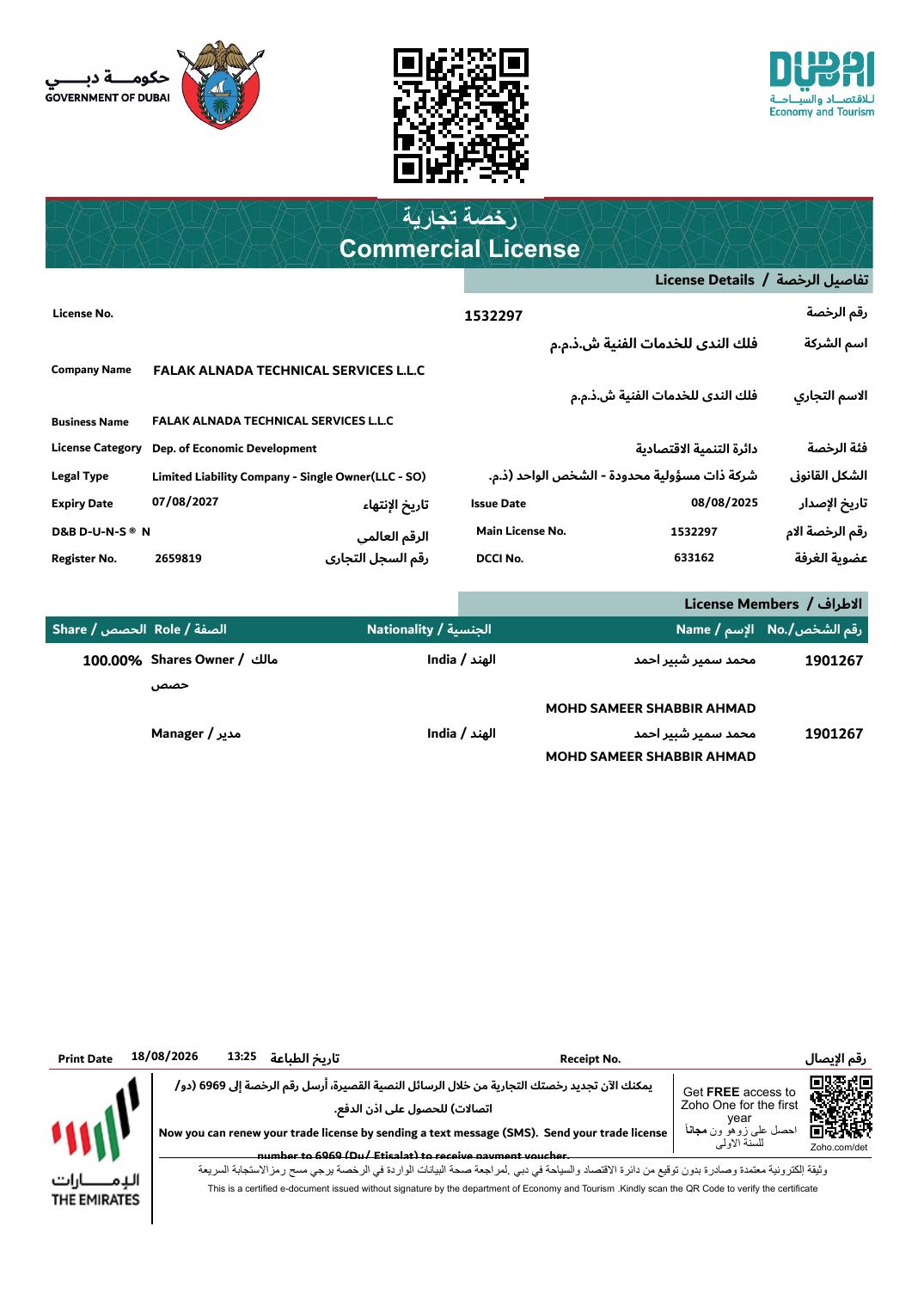 Dubai Trade License — page 1